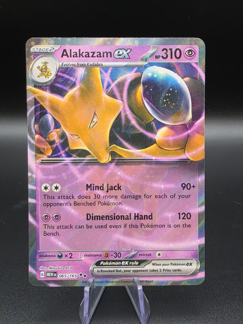 ALAKAZAM EX 065/165 ULTRA RARE 151 POKEMON HOLO NEAR MINT